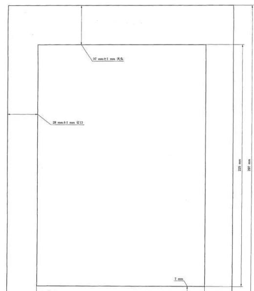 最新国家标准公文格式