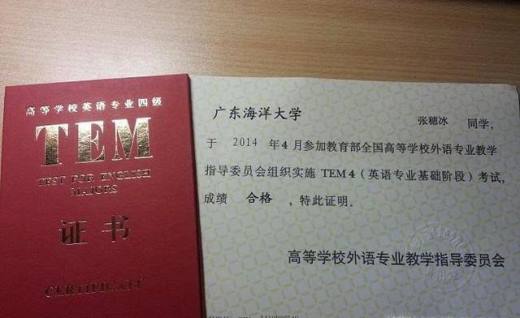 英语四级多少分算过