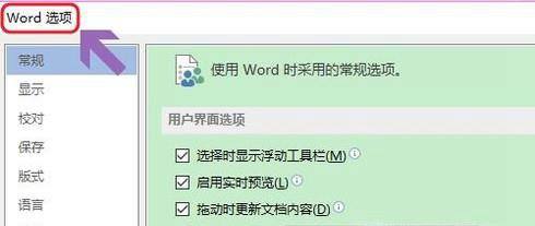 Word如何设置自动编号?