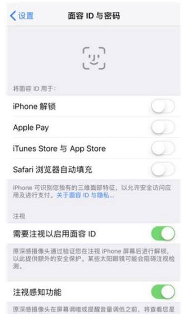 iphone11怎么设置面容开锁？