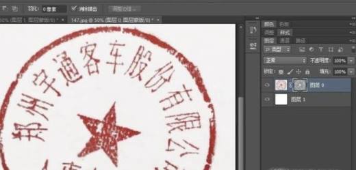 PS如何扣取印章添加到word图文详细教程
