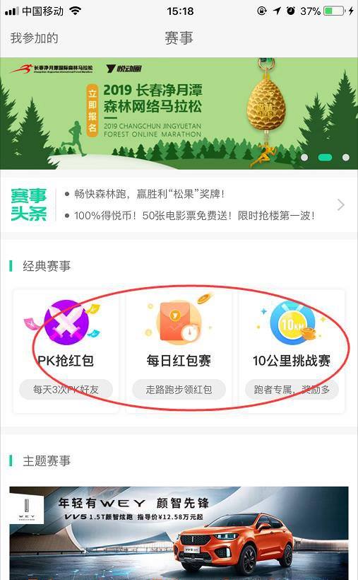 怎样边跑步边挣钱
