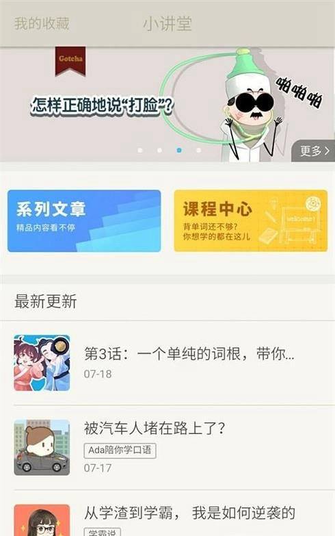 百词斩具体功能有哪些?