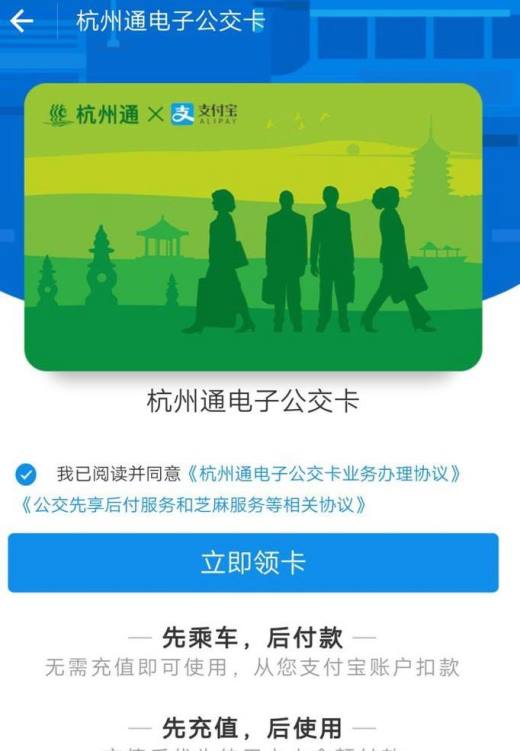 支付宝公交车扫码支付方法