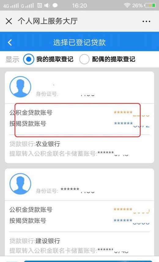 住房公积金怎样支取