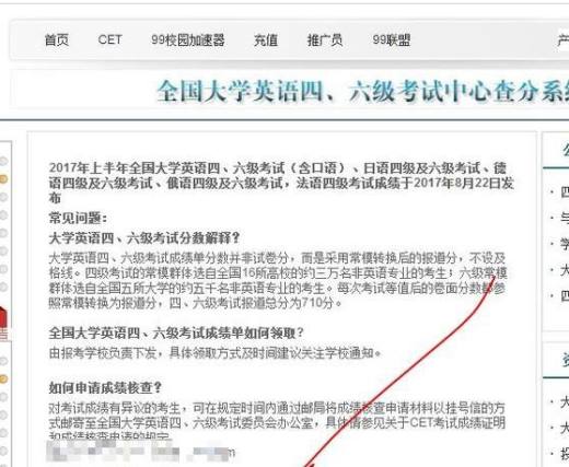 英语四六级准考证号忘了怎么办？