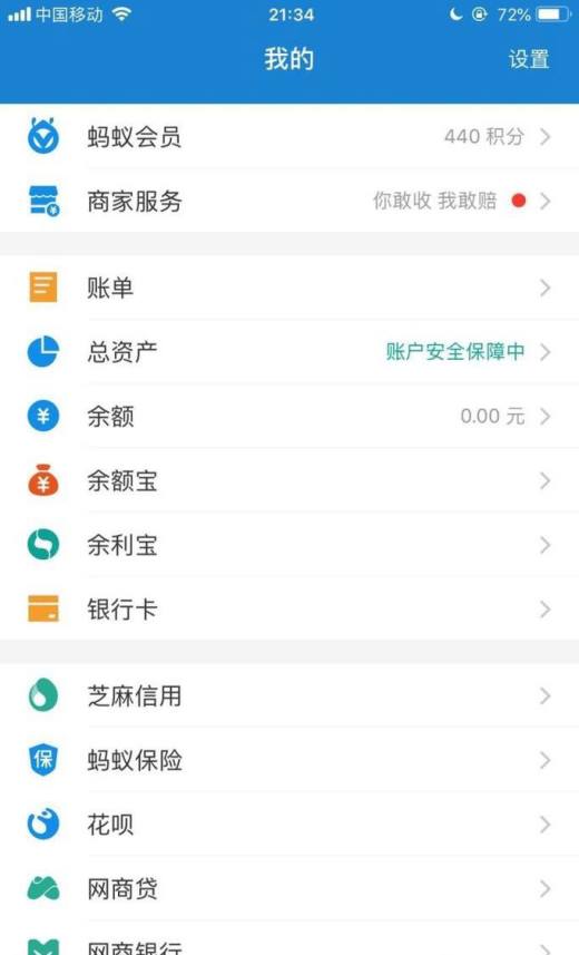 支付宝怎么安全设置防止被盗