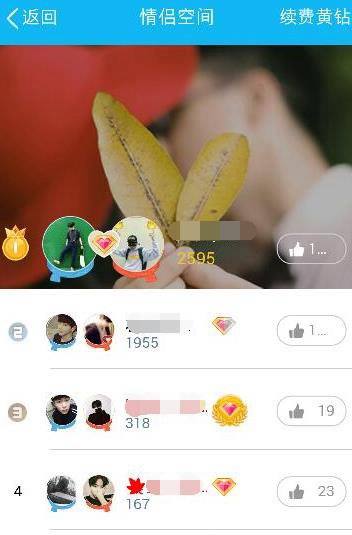 QQ情侣空间怎么开通？