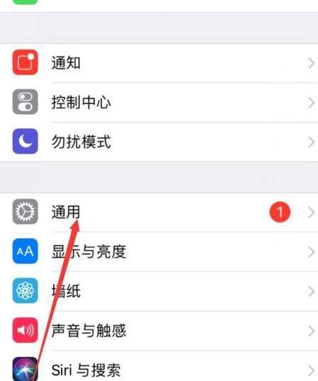 怎么设置iPhone反转颜色