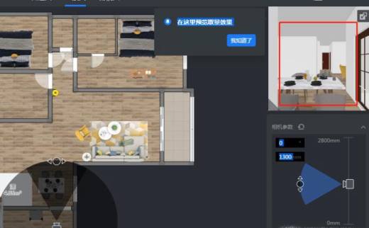 酷家乐室内设计软件图文教程
