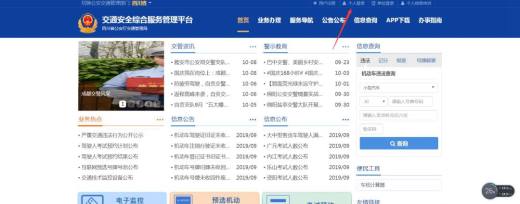 如何查看科目二成绩