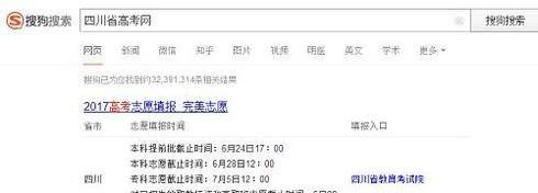高考报名号怎么查