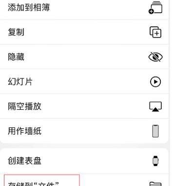 iOS 13 小技巧 在日历日程中添加附件