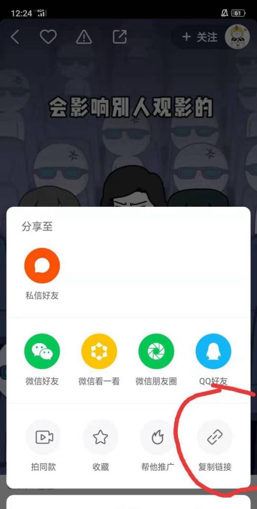 新版快手怎么保存别人的视频
