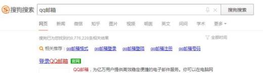 qq邮箱登录入口