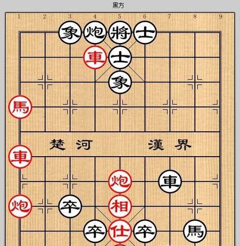 象棋残局之巧赠连环攻略