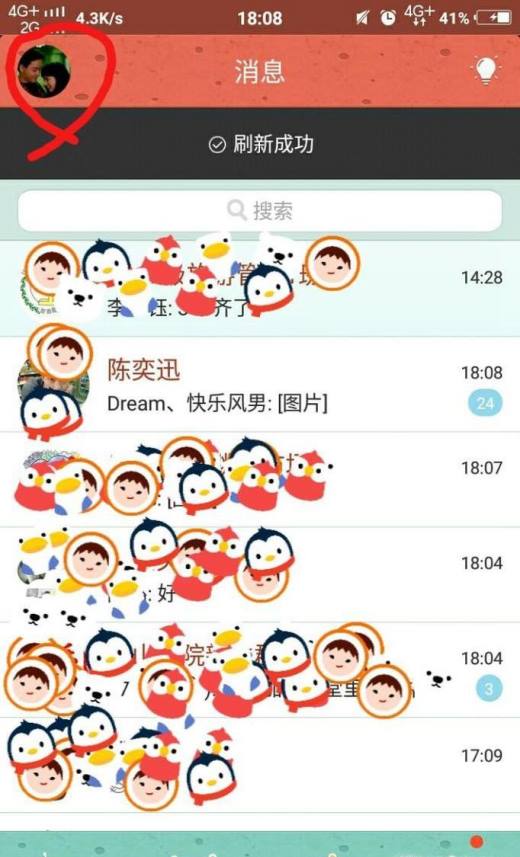 qq是怎么删除历史头像的