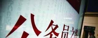 通过成人自考拿到本科证 可以报考公务员吗?