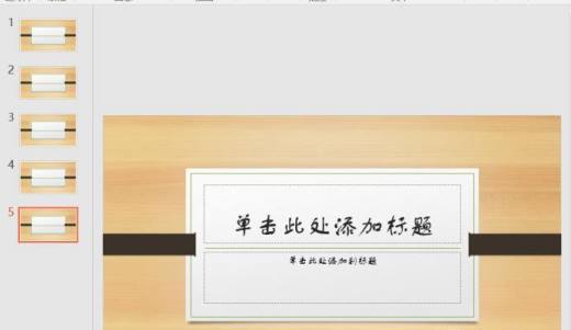 学生干部竞选 ppt制作