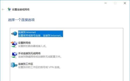 win10系统怎样连接宽带