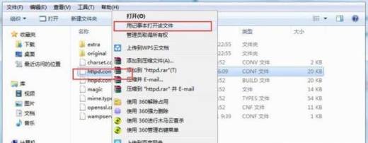 wampserver怎么配置多站点