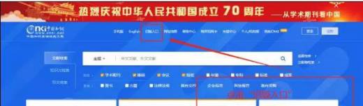 怎么在中国知网查找自己发表的论文