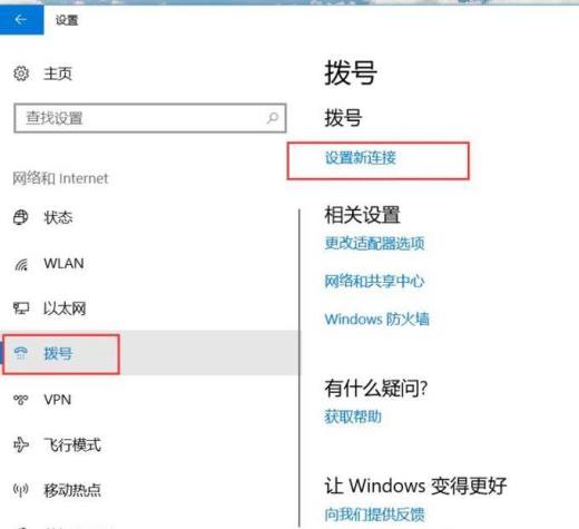 win10系统怎样连接宽带