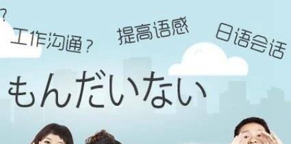 日语入门教程