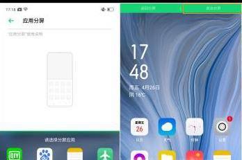 OPPO Reno Ace如何进行应用分屏?