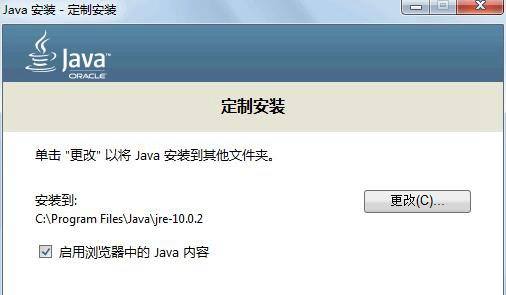 JAVA JDK安装