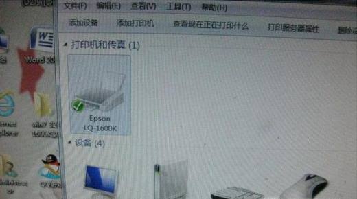 电脑连不上打印机怎么办?