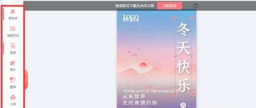 如何使用图怪兽快速设计出一张属于自己的图片