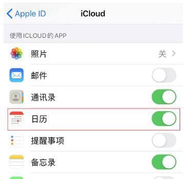 iOS 13 小技巧 在日历日程中添加附件
