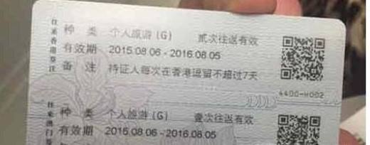 港澳通行证如何用自助机签注续签