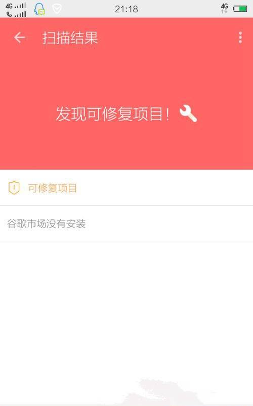 google商店打不开怎么办?