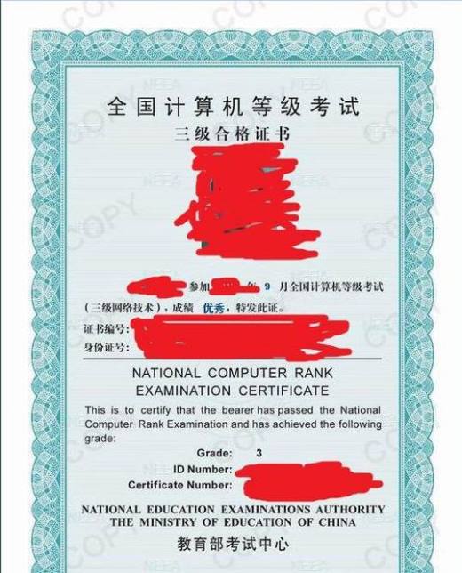 如何两周通过计算机三级网络技术考试