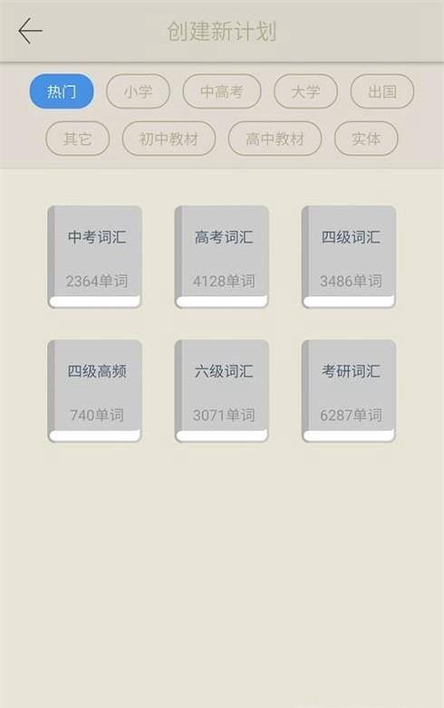 百词斩具体功能有哪些?