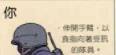 特警战术手语