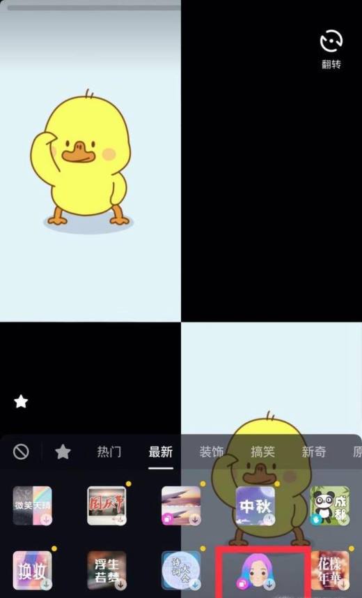抖音囧架架漫画大头娃娃视频怎么拍