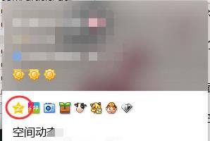怎么查看别人的QQ空间