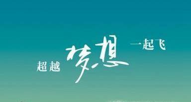 高考励志名言