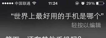 siri怎么读？