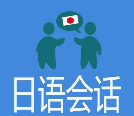  如何学日语
