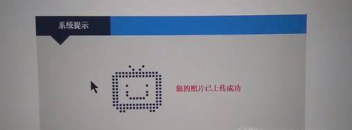 中小学教师资格证报名照片上传步骤