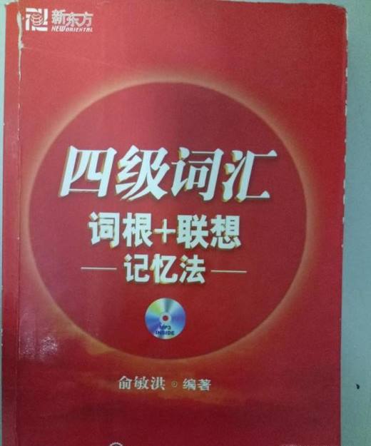 大学四级没过怎么办?