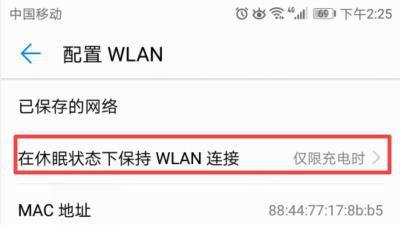 Wifi经常掉线是怎么回事？