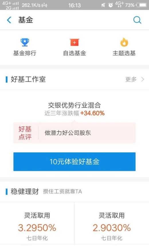 支付宝怎么成为钻石会员