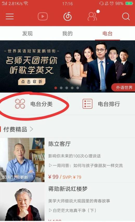 有声小说如何下载到mp3播放器或者手机里收听