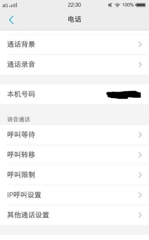 怎样隐藏手机号码