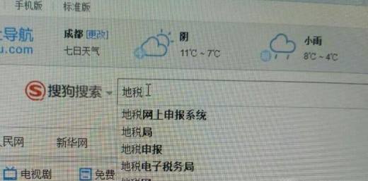 地税个人所得税收申报